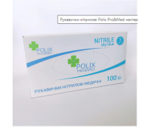 Рукавички Полікс (Polix) Нітрилові, (50пар), небесно блакитні