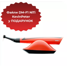 Ендомотор Smart A (Смарт А) Помаранчевий