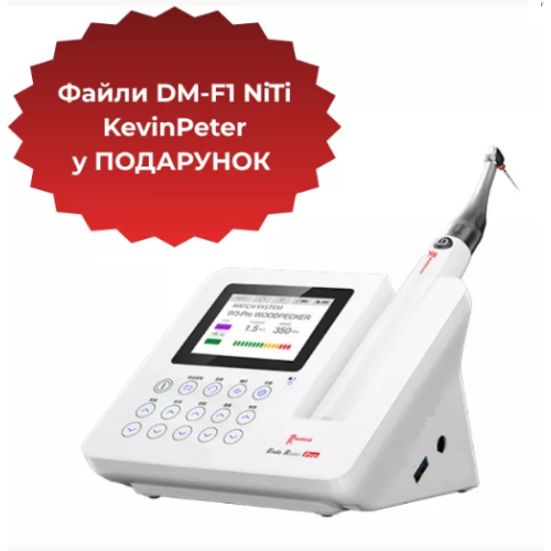 Ендомотор Endo Radar PRO (Ендо Радар Про)