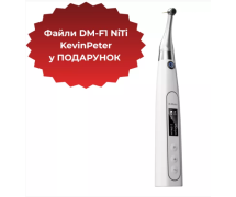 Ендомотор Ai-Motor, вбудований апекслокатор