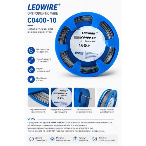 Дріт ортодонтичний LEOWIRE C0400-10 з нержавіючої сталі Ø1,0 мм (.040") – LEONE, Італія