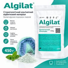 Algilat Chromatic (Альгілат) 450 г — альгінатний відбитковий матеріал