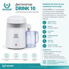 Дистилятор води WOSON DRINK 10 — 750 Вт